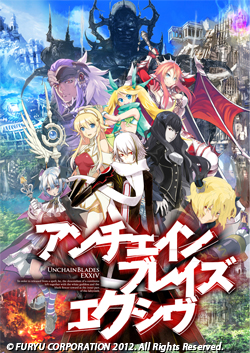 アンチェインブレイズ エクシヴ