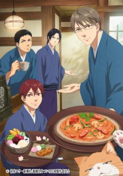 鹿楓堂よついろ日和